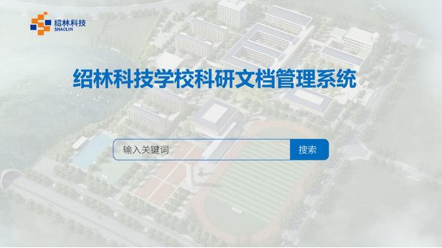 高校 科研項目管理系統(tǒng)（高校科研項目管理系統(tǒng)畢業(yè)答辯）