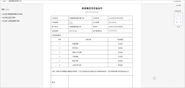 科研項目管理系統(tǒng)方案（科研項目管理系統(tǒng)設計）