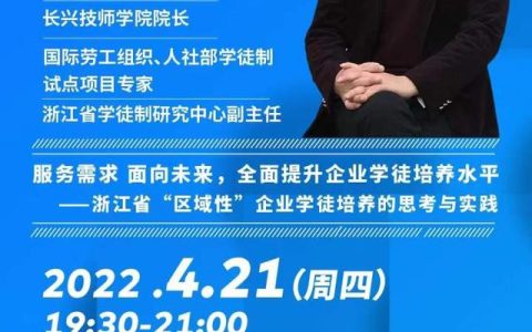 浙江省中華職業教育科研項目是什么級別（浙江省中華職業教育科研項目項目編號）