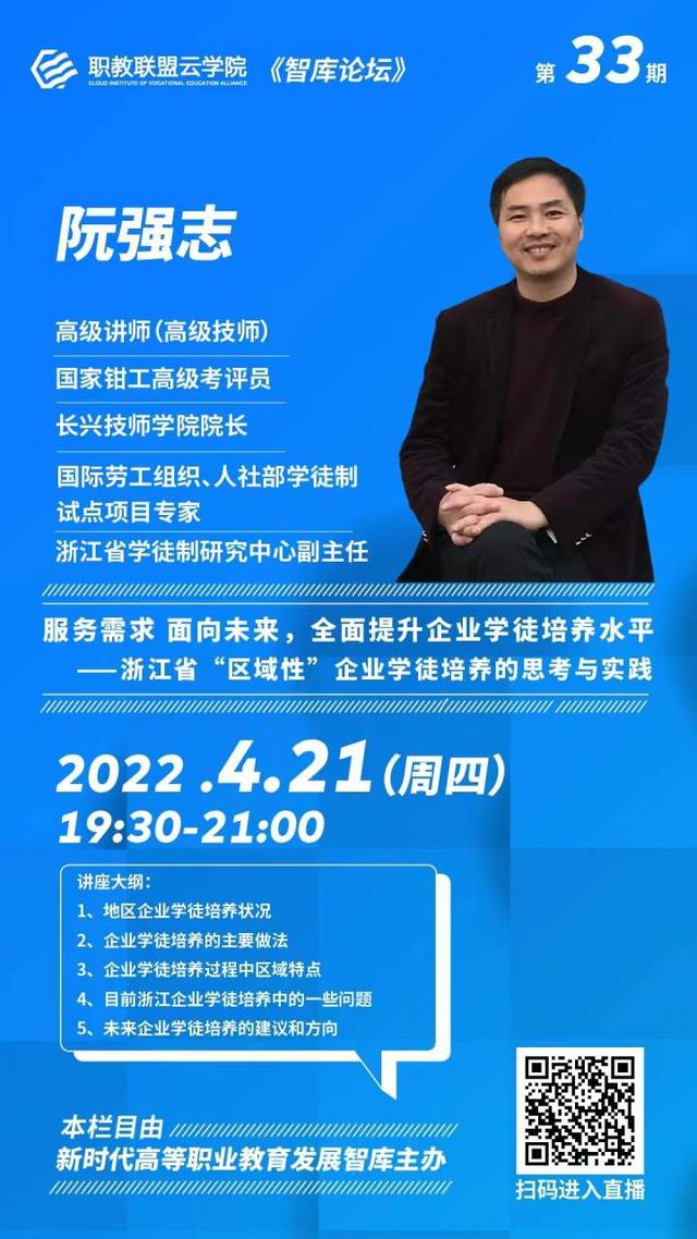 浙江省中華職業教育科研項目是什么級別（浙江省中華職業教育科研項目項目編號）