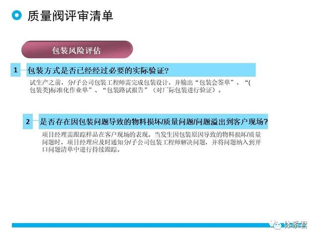 科研項目質量管理的重要性（科研項目質量管理存在的問題）