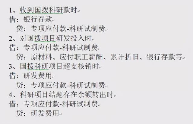 「深度」淺談軍工企業國防科研試制費的會計處理（國防科研試制費核算暫行規定）