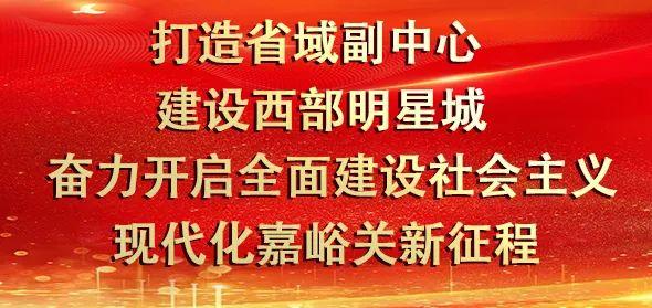 「科技天地」嘉峪關市重點實驗室建設與運行管理辦法（陜西省重點實驗室建設與運行管理辦法）