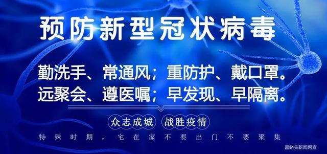 「科技天地」嘉峪關市重點實驗室建設與運行管理辦法（陜西省重點實驗室建設與運行管理辦法）