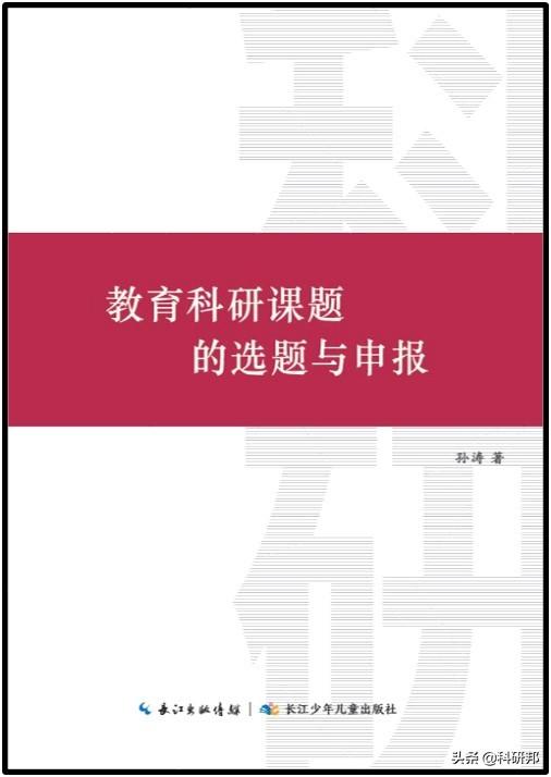 中國教育學(xué)會關(guān)于開展2021年度教育科研規(guī)劃課題申報工作的通知（2021年度全國教育科學(xué)規(guī)劃課題申報公告）