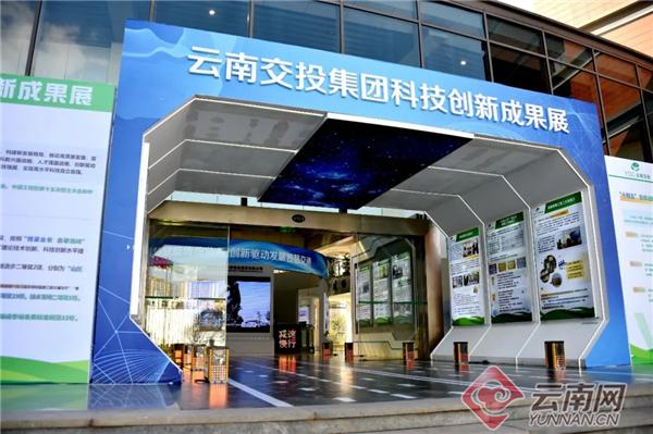 云南省交投集團近年來獲得250項專利 將加大科技成果轉化力度