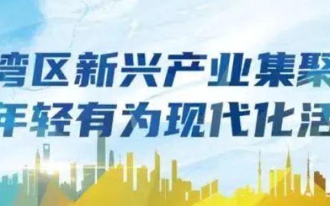 企業看過來！南?！安┦窟M企業”科研服務項目征集來了！