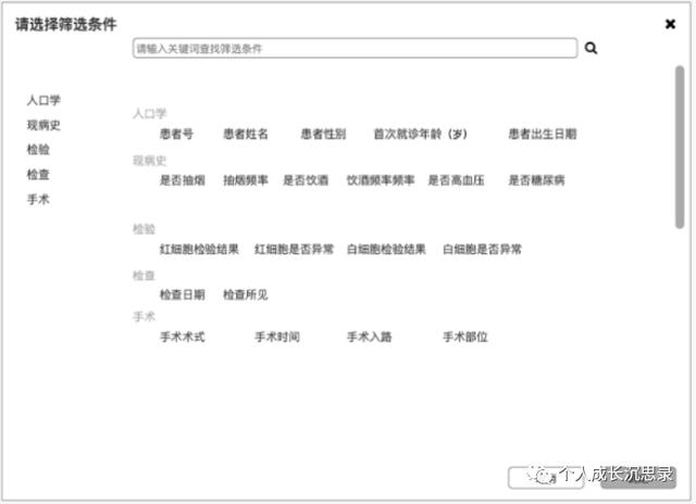 醫學數據科研——數據自定義導出（醫療基礎數據導出）