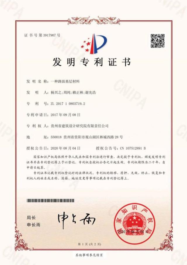 由省建院牽頭的兩項省級科研項目順利結題！（省級課題結題要求）