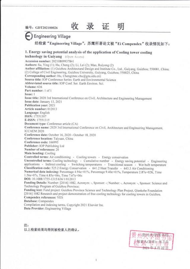 由省建院牽頭的兩項省級科研項目順利結題！（省級課題結題要求）