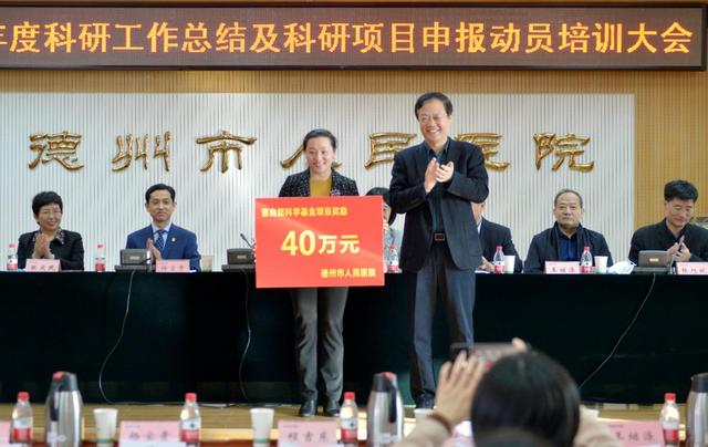 科研驅動 助推強院發展｜德州市人民醫院召開2020年度科研工作總結與科研項目申報培訓動員大會