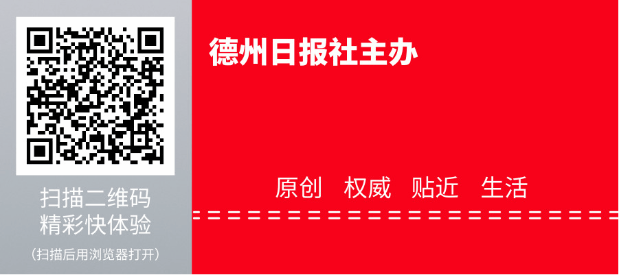 科研驅動 助推強院發展｜德州市人民醫院召開2020年度科研工作總結與科研項目申報培訓動員大會