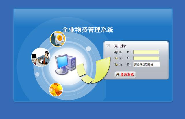 Jsp+Ssh+Mysql企業物資信息管理系統項目源碼附視頻指導運行教程