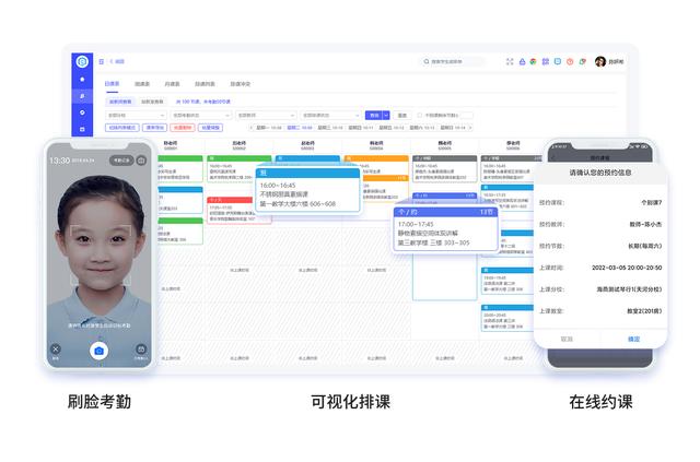 一個培訓機構教務管理系統，解決多方人員辦公需求（培訓機構教務管理系統）