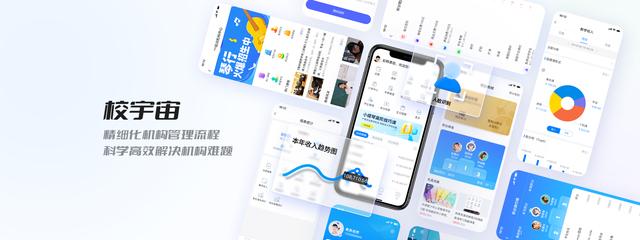 一個培訓機構教務管理系統，解決多方人員辦公需求（培訓機構教務管理系統）