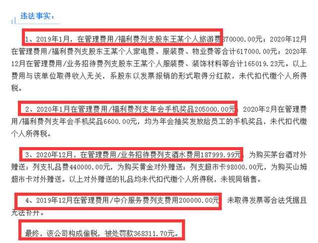 會計人速看：和管理費用有關的九個稅務風險，碼住對照自查（稅務查賬38個風險點）