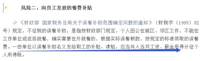 會計人速看：和管理費用有關的九個稅務風險，碼住對照自查（稅務查賬38個風險點）