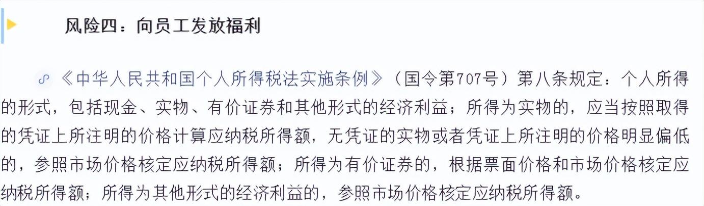 會計人速看：和管理費用有關的九個稅務風險，碼住對照自查（稅務查賬38個風險點）