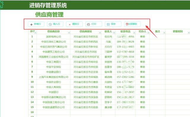 全自動Excel進銷存管理系統，含庫存預警，可自動生成出入庫報表（庫存表自動進銷存表格）