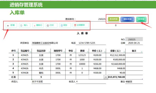 全自動Excel進銷存管理系統，含庫存預警，可自動生成出入庫報表（庫存表自動進銷存表格）