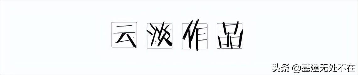 圖解施工現場管理（一）：全流程管理（施工現場管理程序）