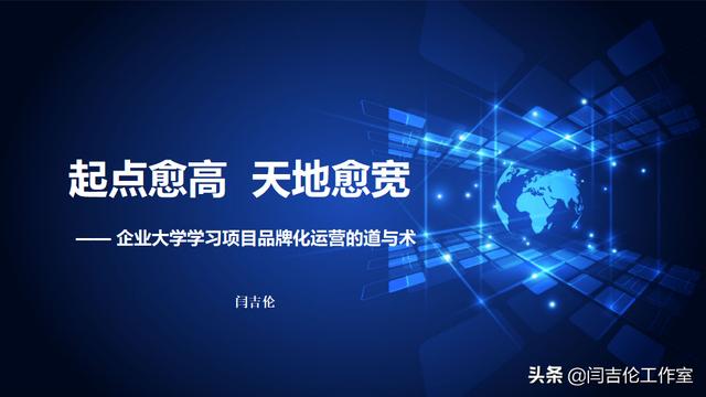 培訓項目管理中內部營銷和品牌建設的作用——以FT汽車公司為例-3