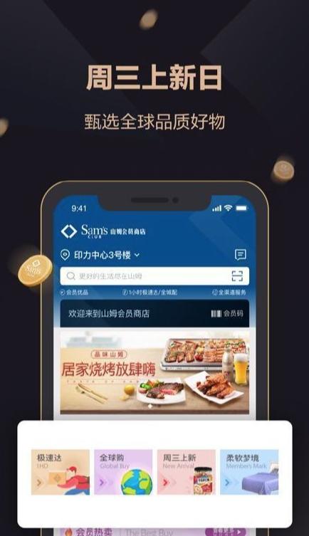 店大欺客？山姆會員店App默認五星好評被罰：30萬就這么沒了（山姆會員店評價有什么用）
