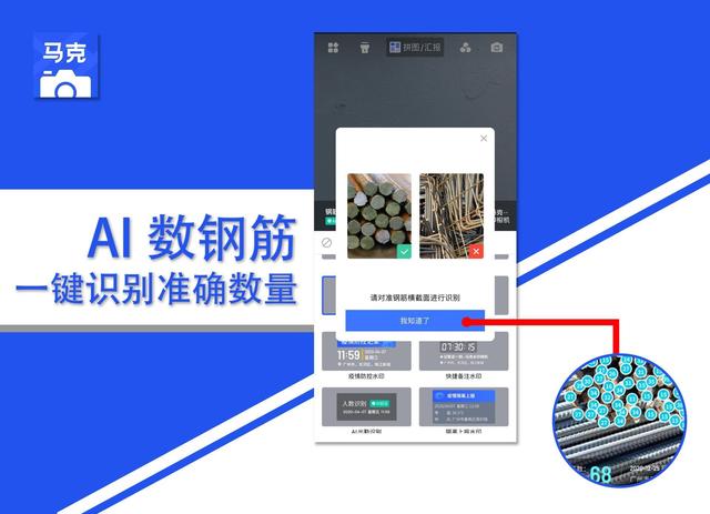 建筑工程管理的常用軟件有什么？工地監理的必備軟件有啥？（建筑工程管理軟件有哪些）