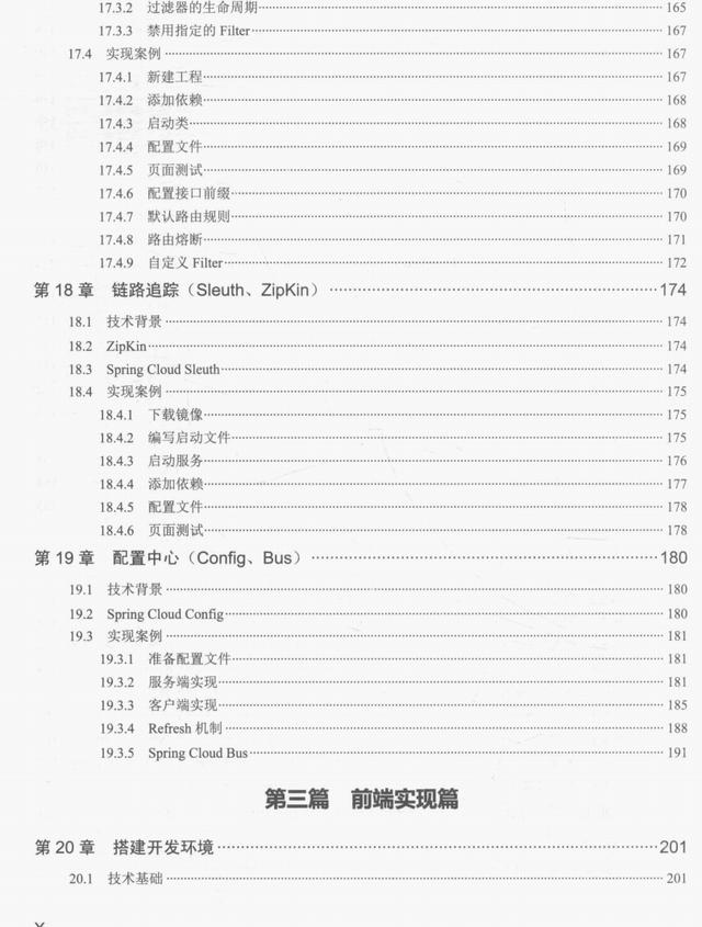 微服務框架VueElement權限管理系統項目實戰PDF分享