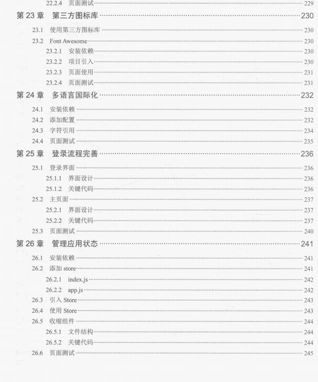 微服務框架VueElement權限管理系統項目實戰PDF分享