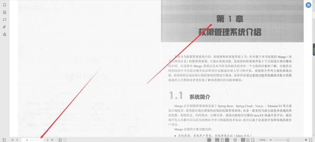 微服務框架VueElement權限管理系統項目實戰PDF分享