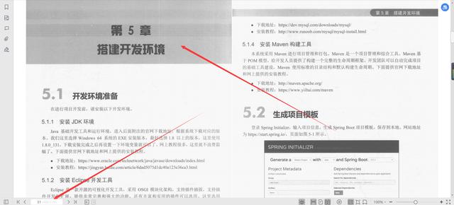 微服務框架VueElement權限管理系統項目實戰PDF分享