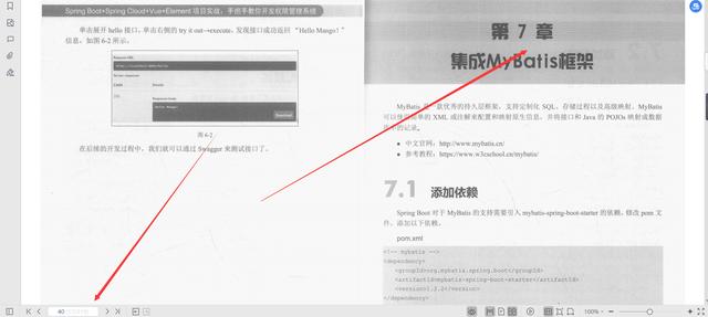 微服務框架VueElement權限管理系統項目實戰PDF分享