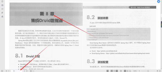微服務框架VueElement權限管理系統項目實戰PDF分享