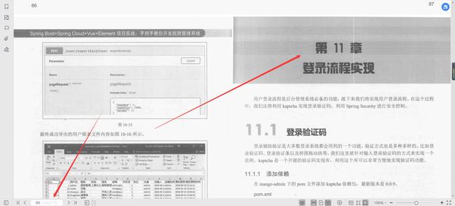 微服務框架VueElement權限管理系統項目實戰PDF分享