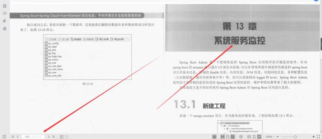 微服務框架VueElement權限管理系統項目實戰PDF分享