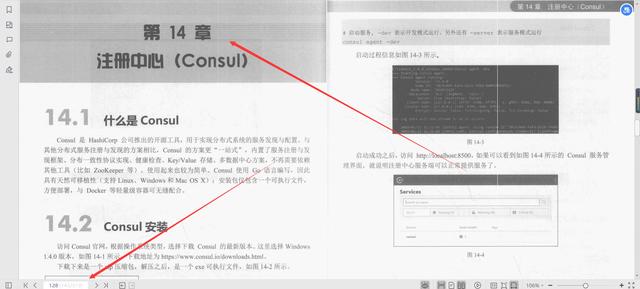 微服務框架VueElement權限管理系統項目實戰PDF分享