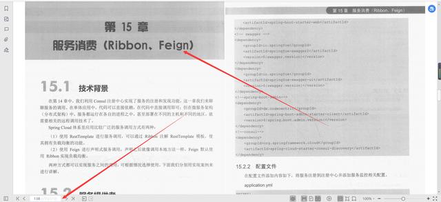 微服務框架VueElement權限管理系統項目實戰PDF分享