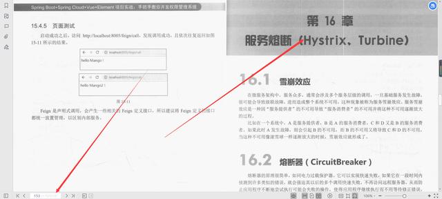 微服務框架VueElement權限管理系統項目實戰PDF分享