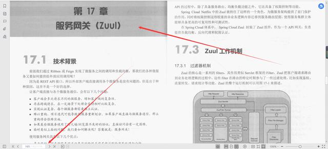 微服務框架VueElement權限管理系統項目實戰PDF分享