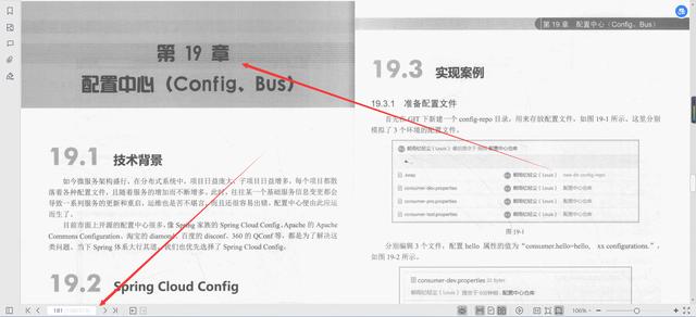 微服務框架VueElement權限管理系統項目實戰PDF分享