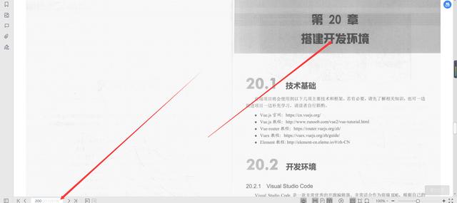 微服務框架VueElement權限管理系統項目實戰PDF分享