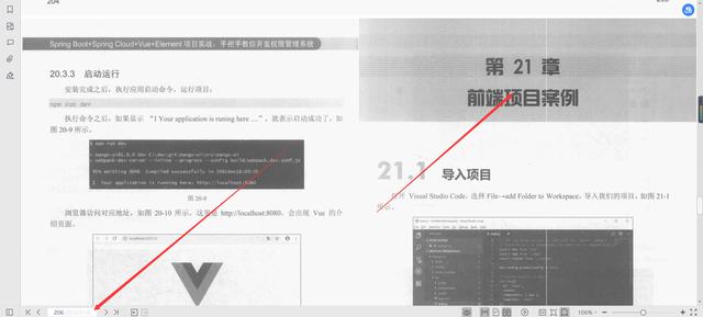 微服務框架VueElement權限管理系統項目實戰PDF分享