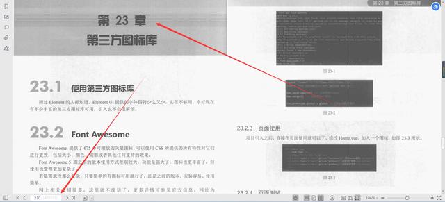 微服務框架VueElement權限管理系統項目實戰PDF分享