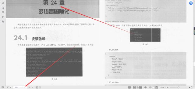 微服務框架VueElement權限管理系統項目實戰PDF分享