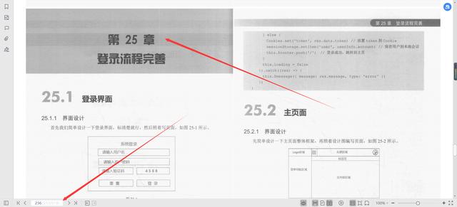 微服務框架VueElement權限管理系統項目實戰PDF分享