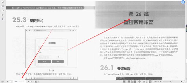 微服務框架VueElement權限管理系統項目實戰PDF分享