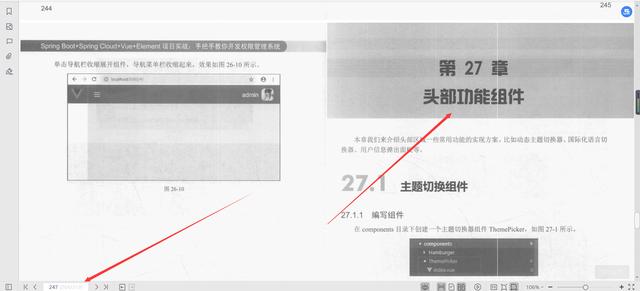 微服務框架VueElement權限管理系統項目實戰PDF分享