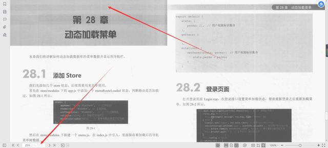 微服務框架VueElement權限管理系統項目實戰PDF分享