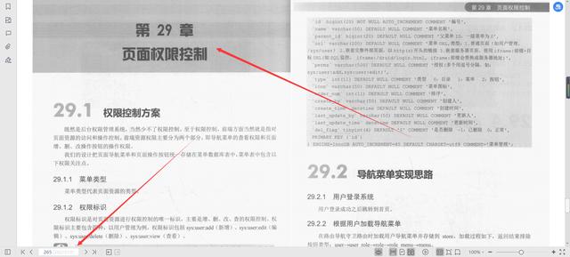微服務框架VueElement權限管理系統項目實戰PDF分享